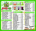 泰式奶茶 菜单