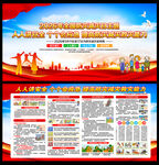 2026年全国防灾减灾日海报