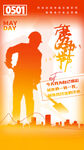 五一劳动节工人奋斗画面