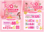 520珠宝 五一51婚嫁节珠宝