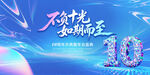 周年庆主画面