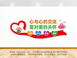 心灵驿站文化墙
