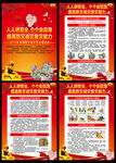 2026防灾减灾日挂图