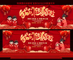 结婚婚庆舞台背景
