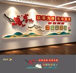 社区文化墙