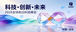 科技创新论会议背景
