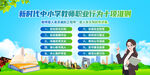 中小学教师职业行为十项准则