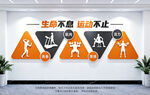 健身房文化墙