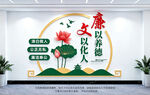 廉政文化