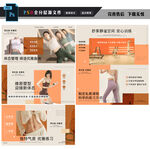普拉提宣传海报图片