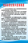 食品经营过程与控制制度