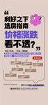 利好之下选房指南价格涨跌看不透