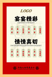 宴会精彩瞬间展示