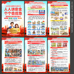 2026防灾减灾