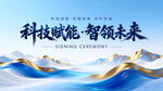 科技背景图