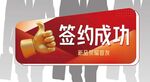   异形手举牌 