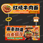 红烧牛肉面