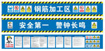 钢筋棚