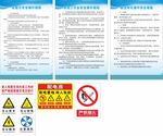 环保公司操作规程