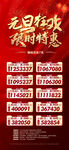 元旦狂欢限时特惠一口价房源