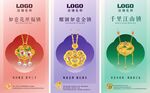  黄金吊坠海报
