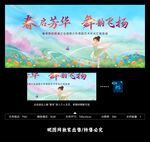 少儿舞蹈大赛