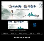 诗词朗诵大会
