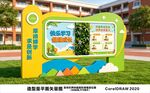 校园景观宣传栏