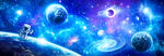 太空星球宇航员宇宙星空黑洞背景