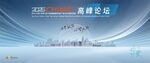 庆典舞台背景