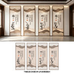 梅兰竹菊