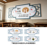 食堂展板