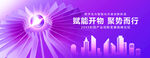 紫色科技背景