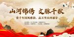 中国风背景