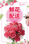 鲜花