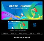 网球赛