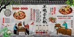 羊蝎子火锅背景墙
