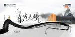 东方意境水墨城市景观