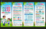 2026防治碘缺乏病日展架