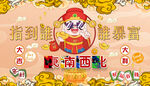高清国潮财神暴富