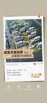配套丰盛兑现百万大城湖景学府