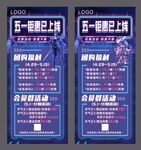 高端大气五一电竞活动海报