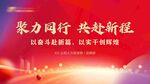 红色会议背景