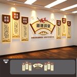 道德讲堂新中式文化墙展板