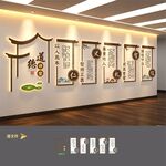 仁义礼智信儒家五常文化墙展板
