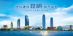 昆明地标建筑