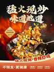 猛火现炒美味食材