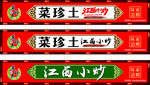 江西小炒
