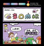 麻糍灯箱