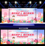 512护士节活动舞台背景